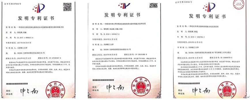 新型的近红外发射荧光染料